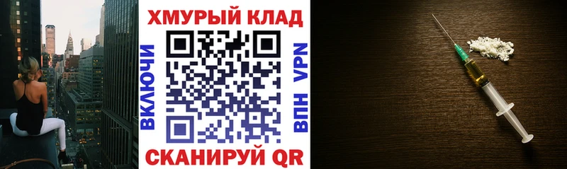 купить закладку Правдинск Героин герыч