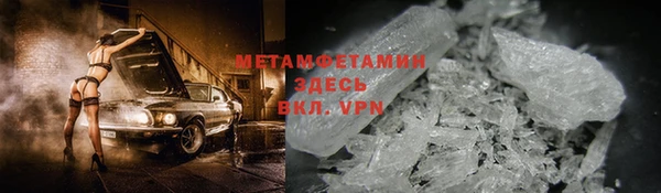 метамфетамин Абаза